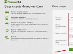 اینترنت بانک زنده Privat24 برای تجارت به Privatbank 24 وارد شوید