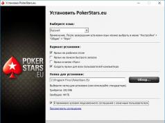 پوکر روی دسکتاپ: کلاینت PokerStars را در رایانه شخصی خود دانلود کنید