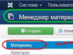 Создание собственного альтернативного макета материалов категории