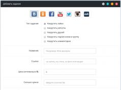 Hogyan szerezhet valódi VK-lájkot ingyen (valódi emberek kedvelései) VKontakte-előfizetők beszerzése regisztráció nélkül