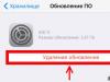 How to update WatchOS operating system on Apple Watch?