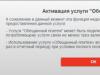 Promised payment from Rostelecom How to take the promised payment from Rostelecom home